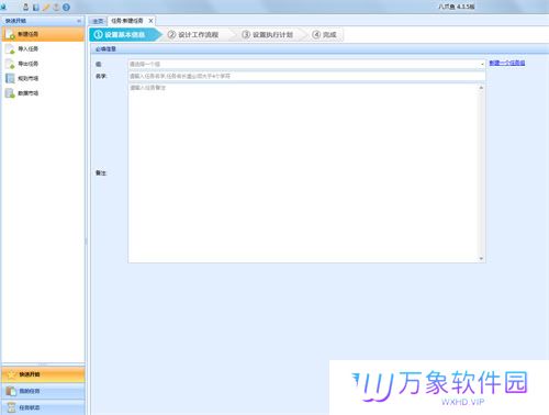 八爪鱼采集器