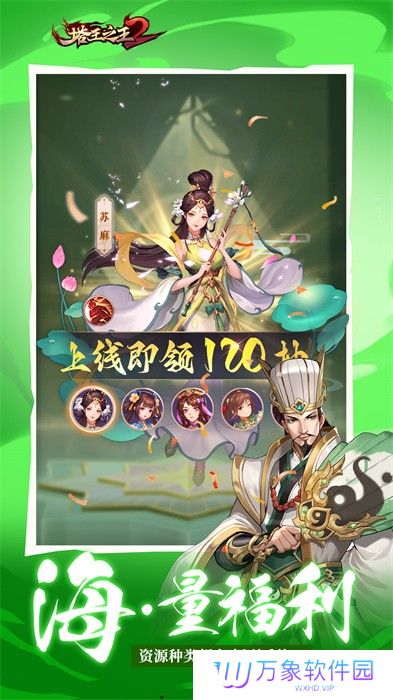 塔王之王