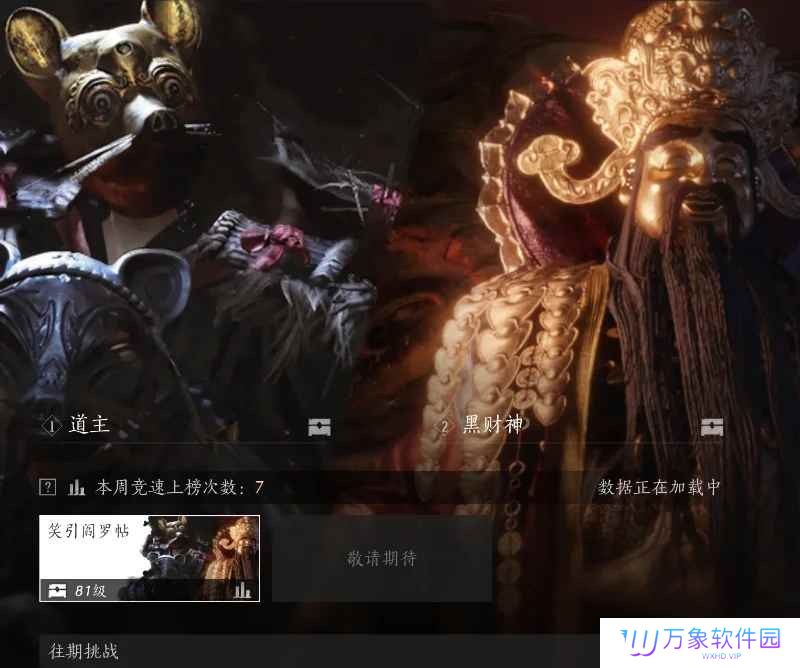 燕云输出相差大道主怎么打 十人本道主简单攻略