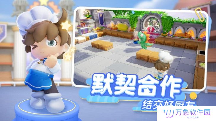 暴吵萌厨