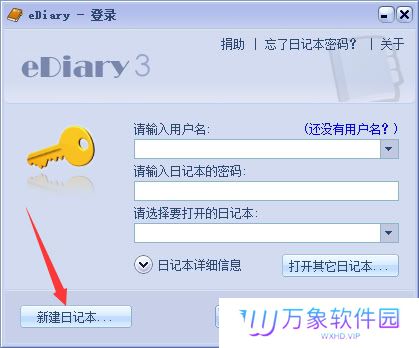 电子日记本(EDiary)