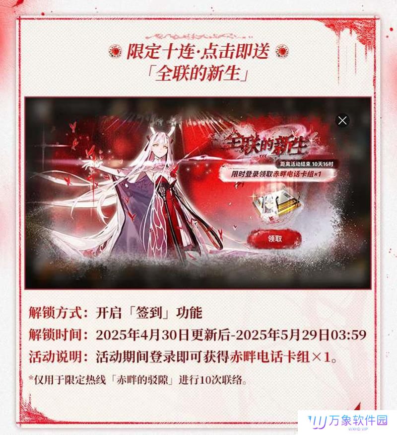 新月同行有哪些半周年福利 半周年福利活动一览