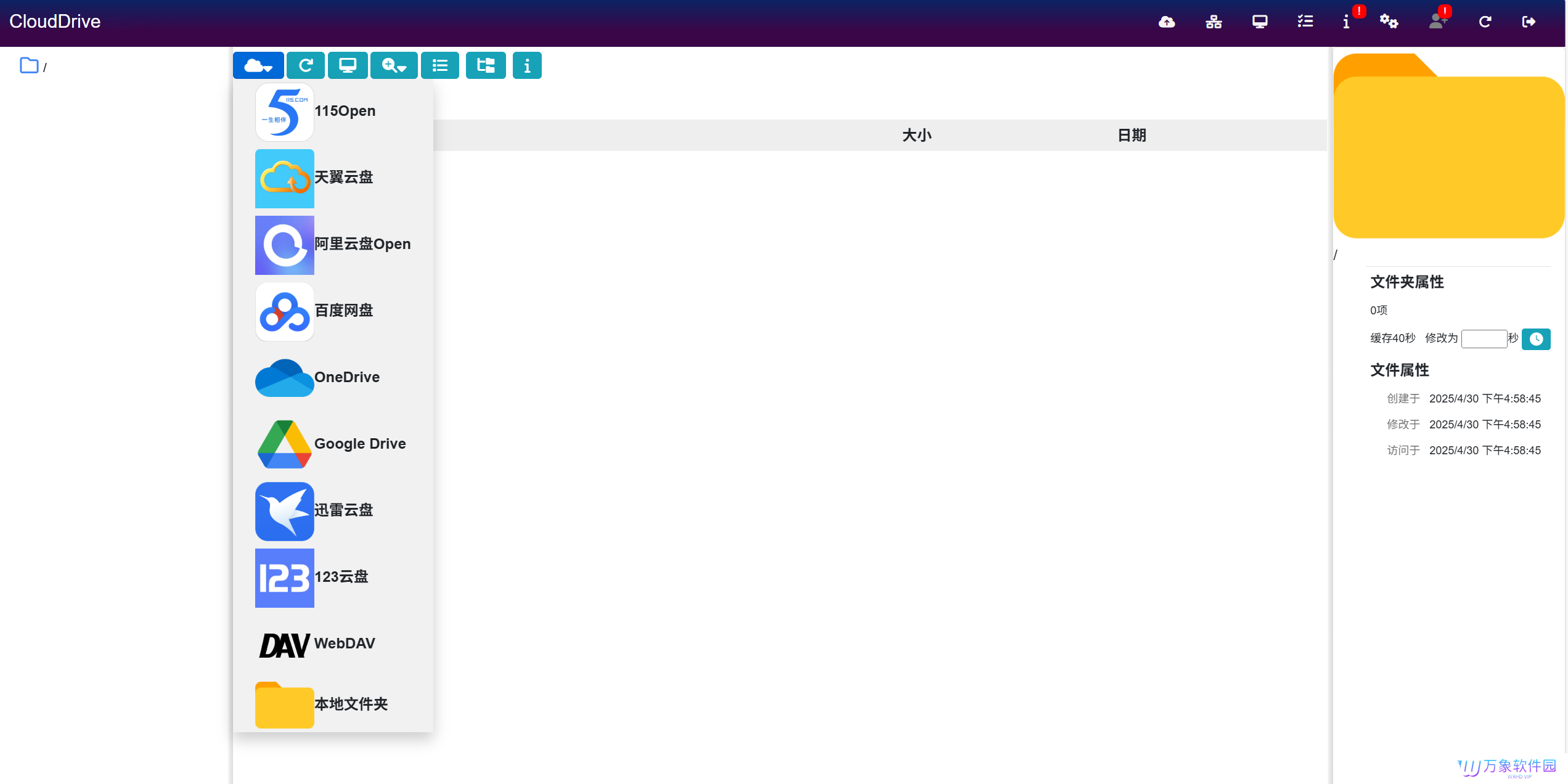 CloudDrive2