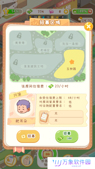 养老院模拟器