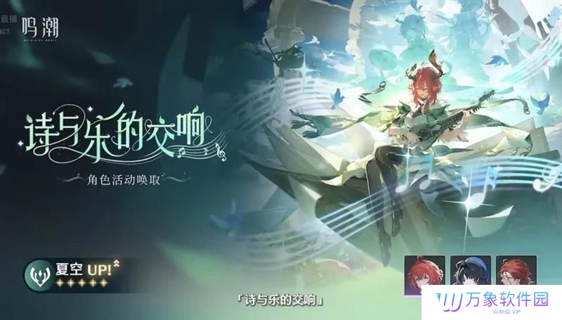 鸣潮2.3版本能拿多少抽 周年庆版本获取抽数一览