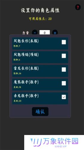 你能通关算我输