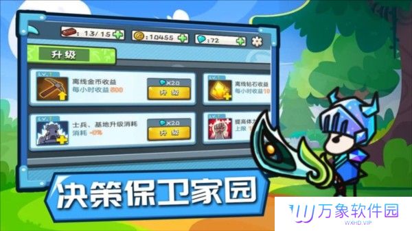 小兵战争正版