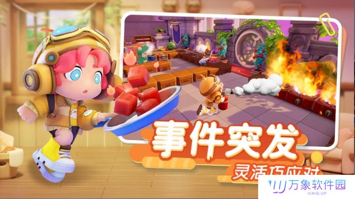 暴吵萌厨