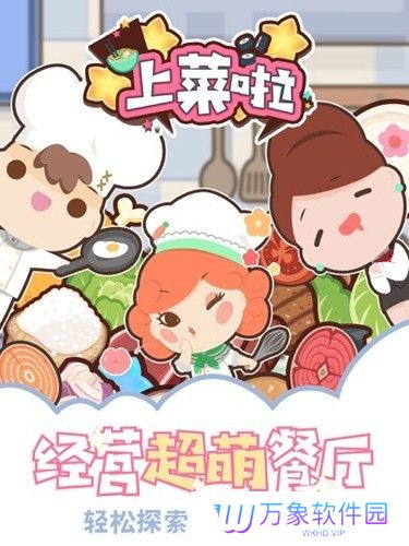 大厨不止俩
