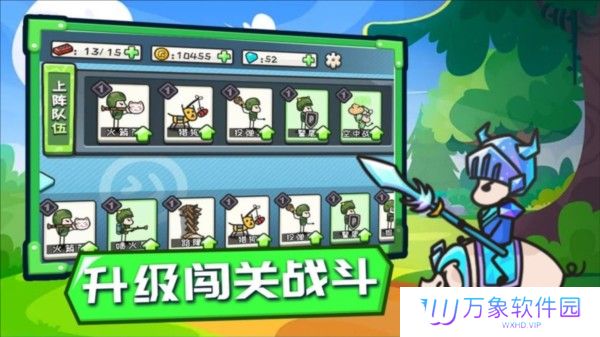 小兵战争正版