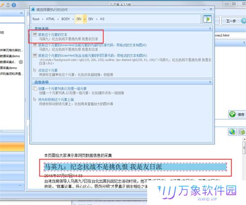 八爪鱼采集器