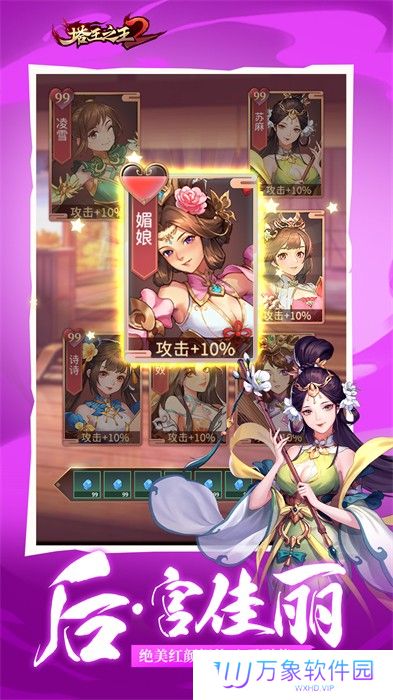 塔王之王