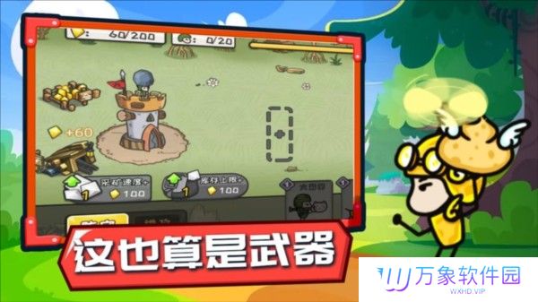 小兵战争正版