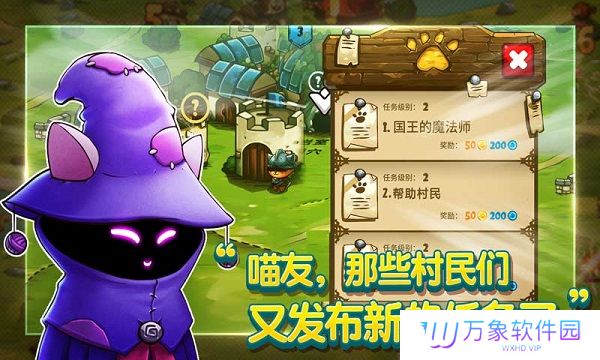猫咪斗恶龙