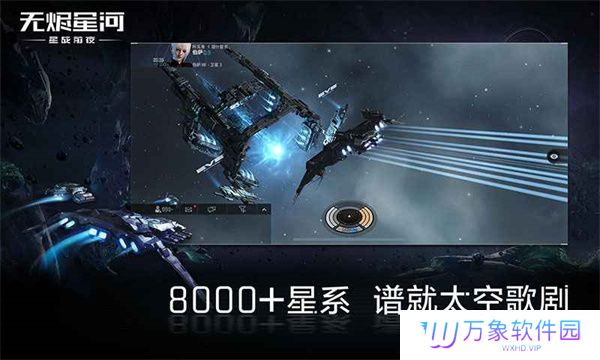 星战前夜模拟器2024最新版