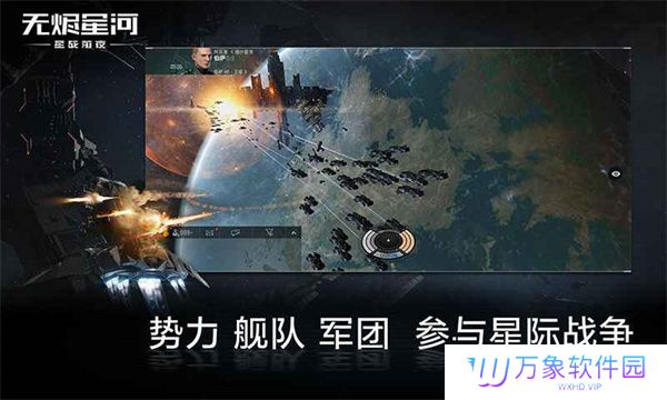 星战前夜模拟器2024最新版