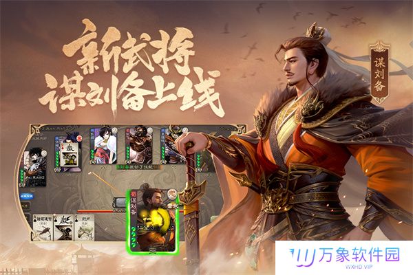 三国杀