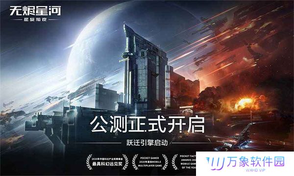 星战前夜模拟器2024最新版