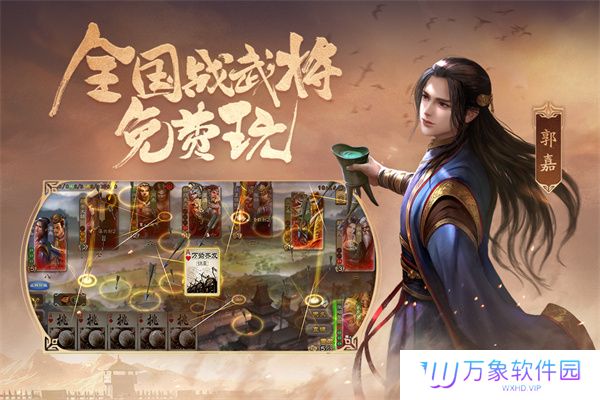 三国杀