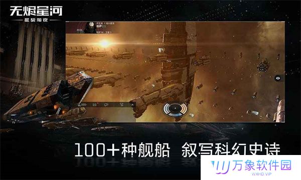 星战前夜模拟器2024最新版