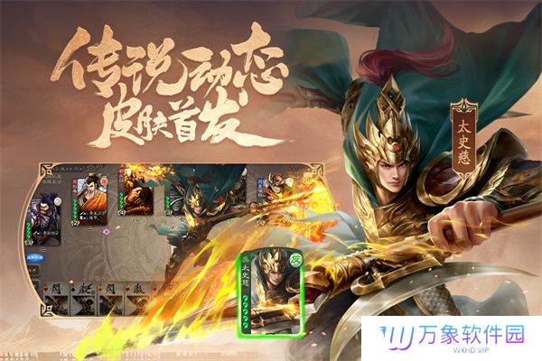 三国杀