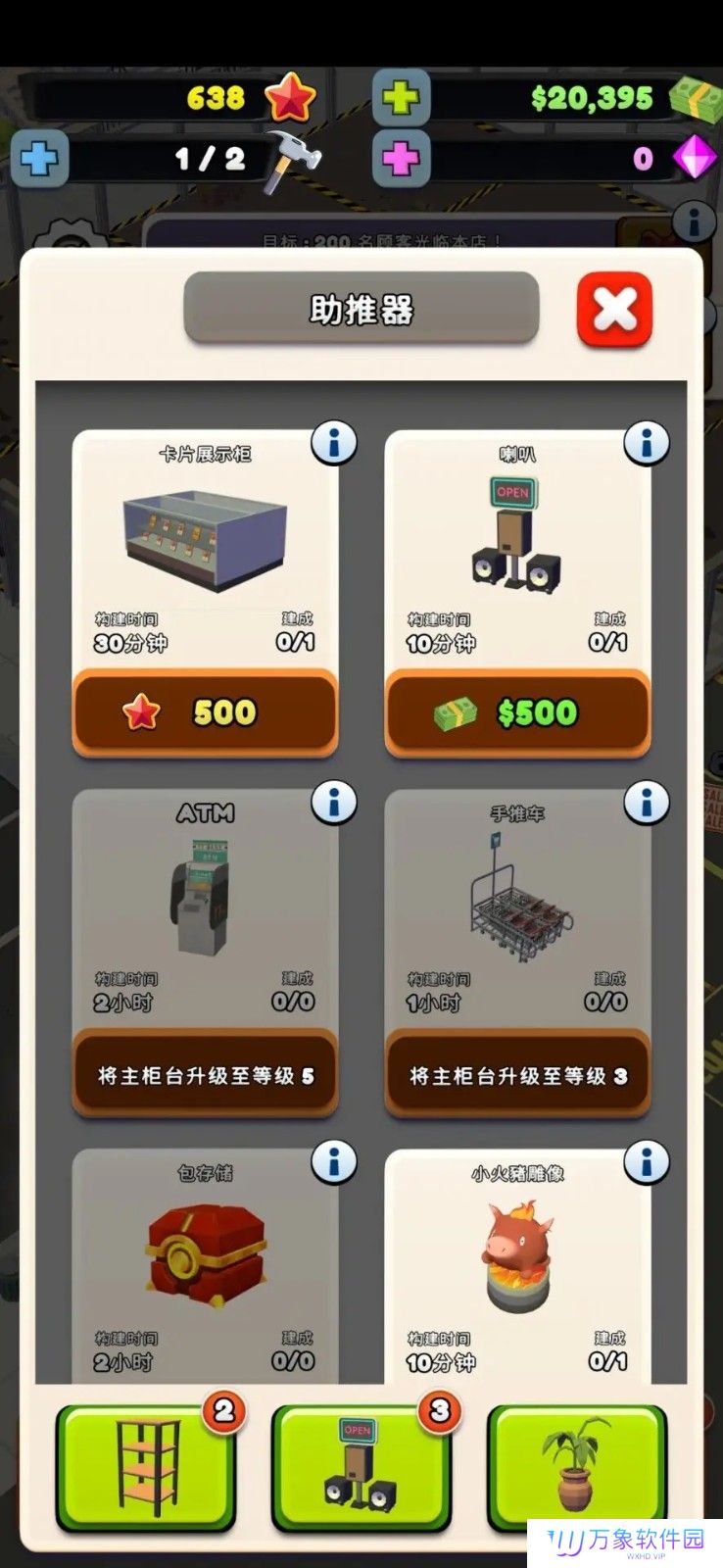 tcg卡牌商店模拟器2