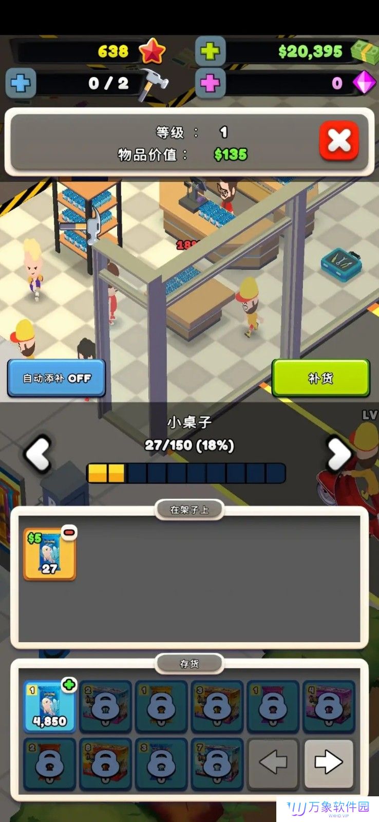 tcg卡牌商店模拟器2