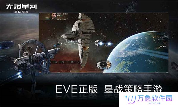 星战前夜模拟器2024最新版