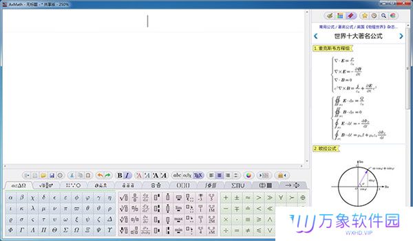 axmath公式编辑器