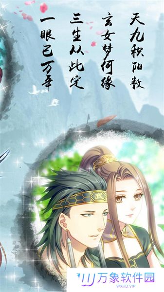 梦回南朝